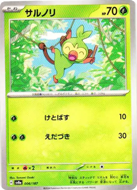 敲音猴 PTCG 卡牌價格