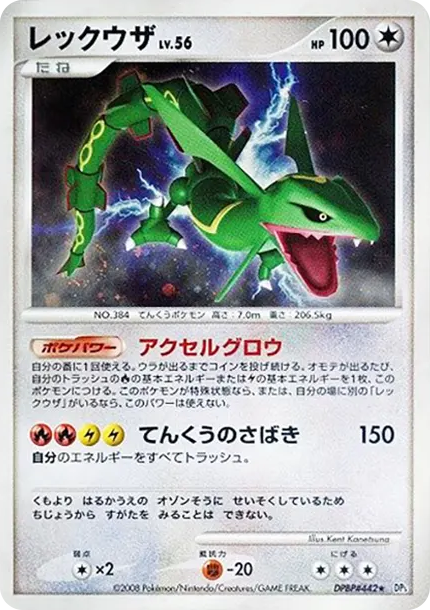 ポケモンカードゲームDP 拡張パック秘境の叫び再販パック價格| 呼卡