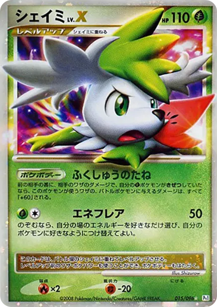 ポケモンカードゲームDPt 拡張パックギンガの覇道再販パック價格| 呼卡
