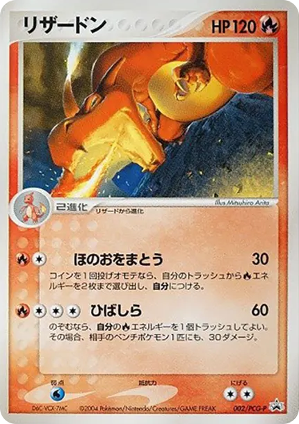 δレインボーエネルギー: プロモ[PCG-P 149] PTCG 價格| 呼卡Huca