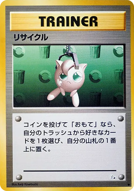 ポケットモンスターカードゲーム第3弾拡張パック化石の秘密パック(300