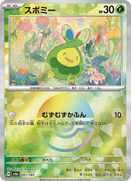 含羞苞 PTCG 卡牌價格