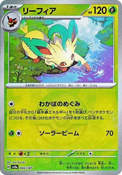 葉伊布寶球鏡 PTCG 卡牌價格