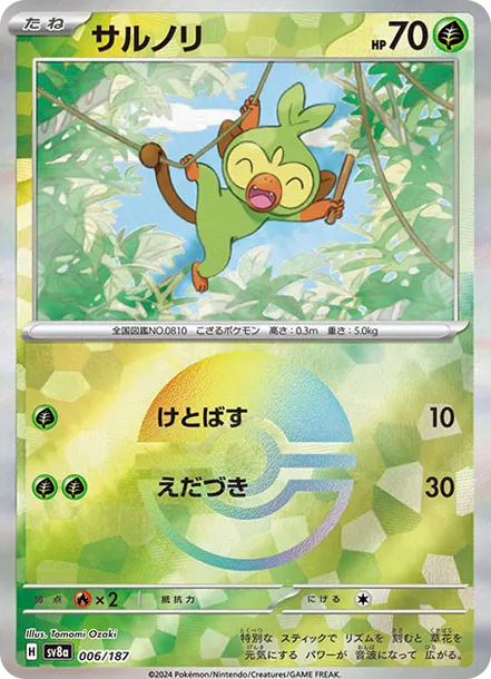 敲音猴 PTCG 卡牌價格