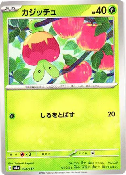 啃果蟲 PTCG 卡牌價格