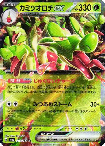 蜜集大蛇 PTCG 卡牌價格