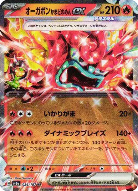 席多藍恩 [SV8a 026] — PTCG 寶可夢卡牌圖片｜呼卡 Huca