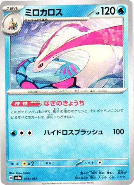 美納斯 [SV8a 036] — PTCG 寶可夢卡牌圖片｜呼卡 Huca