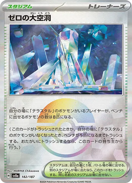 席多藍恩 [SV8a 182] — PTCG 寶可夢卡牌圖片｜呼卡 Huca