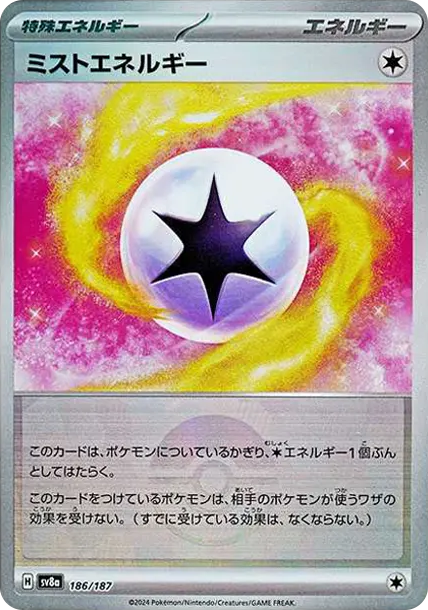 席多藍恩 [SV8a 186] — PTCG 寶可夢卡牌圖片｜呼卡 Huca