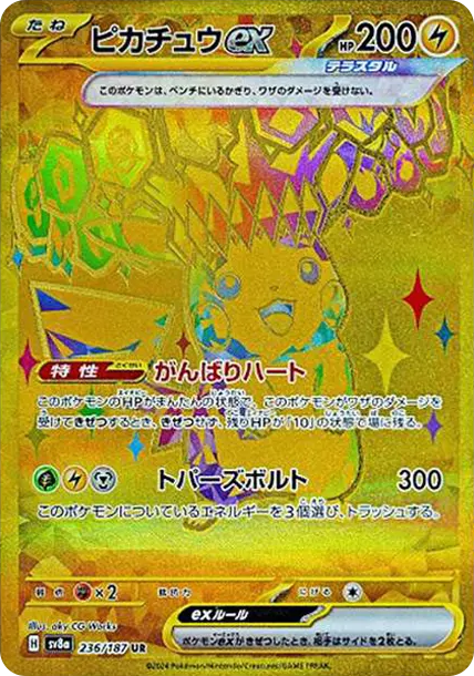 太晶皮卡丘 [SV8a 236] — PTCG 寶可夢卡牌圖片｜呼卡 Huca