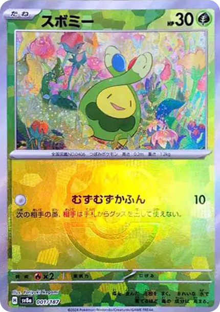 含羞苞大師球 PTCG 卡牌價格