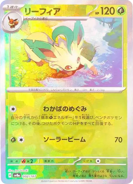 老闆葉伊布 PTCG 卡牌價格