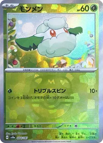 老闆木棉球 PTCG 卡牌價格