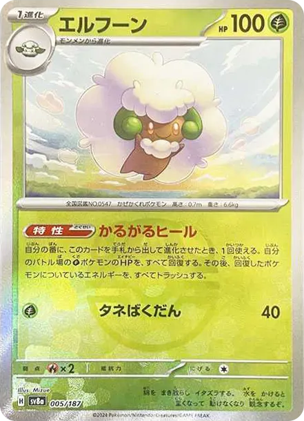 老闆風妖精 PTCG 卡牌價格