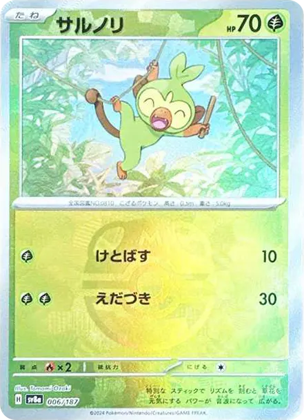 老闆 PTCG 卡牌價格