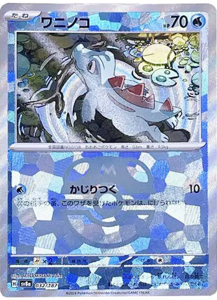 老闆小鋸鱷 [SV8a 032] — PTCG 寶可夢卡牌圖片｜呼卡 Huca
