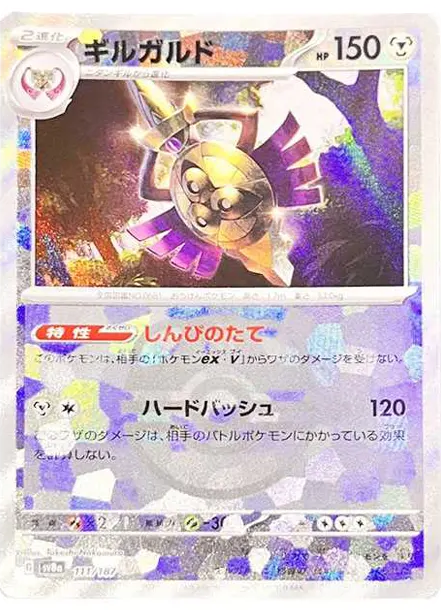 老闆 [SV8a 111] — PTCG 寶可夢卡牌圖片｜呼卡 Huca