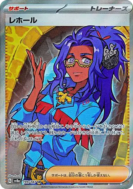 席多藍恩 [SV8a 199] — PTCG 寶可夢卡牌圖片｜呼卡 Huca