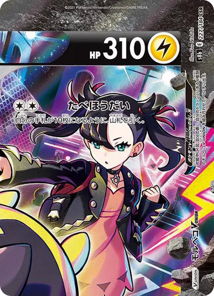 莫魯貝可 [S8b 227] — PTCG 寶可夢卡牌圖片｜呼卡 Huca