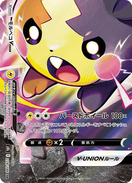 莫魯貝可V-UNION [S8b 228] — PTCG 寶可夢卡牌圖片｜呼卡 Huca