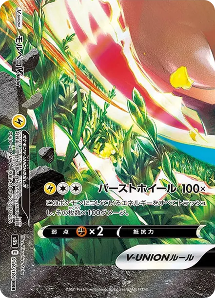 莫魯貝可 [S8b 059] — PTCG 寶可夢卡牌圖片｜呼卡 Huca