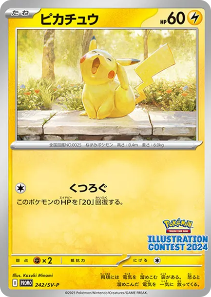 哈欠皮卡丘 [SV-P 242] — PTCG 寶可夢卡牌圖片｜呼卡 Huca