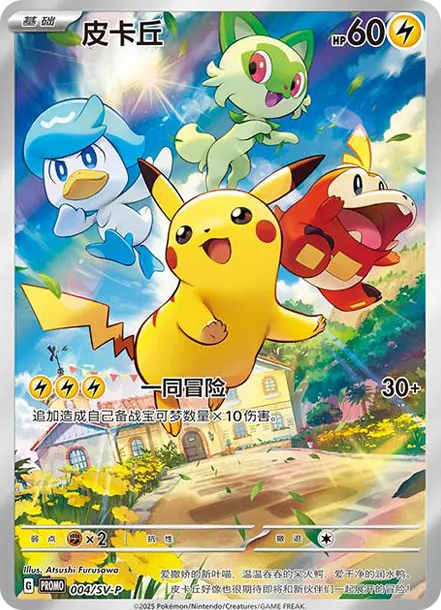艾莉絲的鬥志 PTCG 卡牌價格