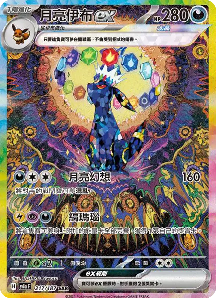 ポケモンカードゲームポケモンセンター・ジムセット(スノーハザード
