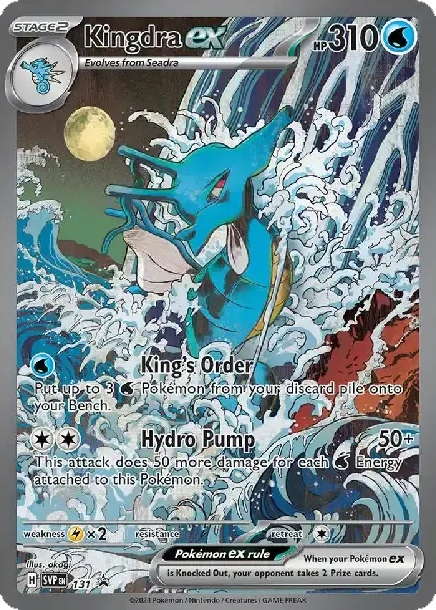刺龍王ex [SVP 131] — PTCG 寶可夢卡牌圖片｜呼卡 Huca