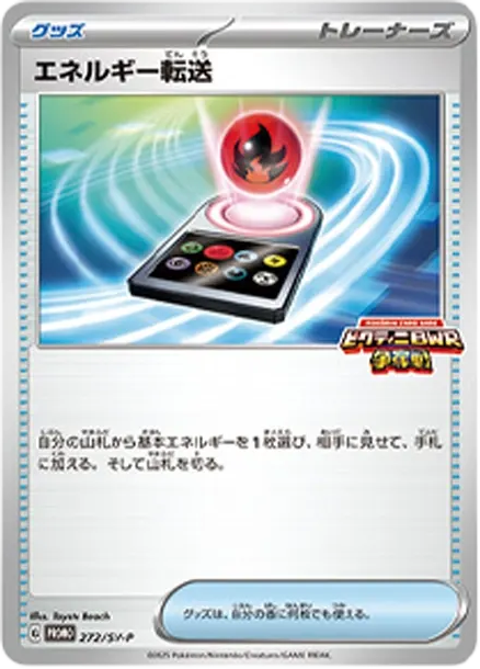 比克提尼 [SV-P 272] — PTCG 寶可夢卡牌圖片｜呼卡 Huca