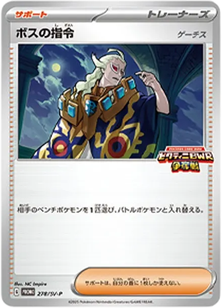 版木老大 [SV-P 278] — PTCG 寶可夢卡牌圖片｜呼卡 Huca