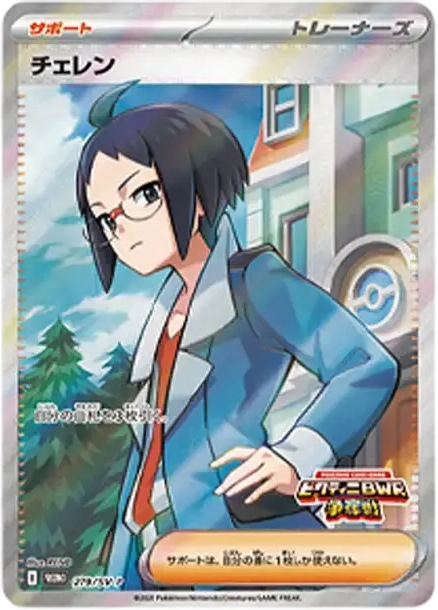 黑連 [SV-P 279] — PTCG 寶可夢卡牌圖片｜呼卡 Huca