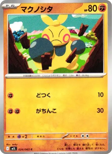 幕下力士 PTCG 卡牌價格