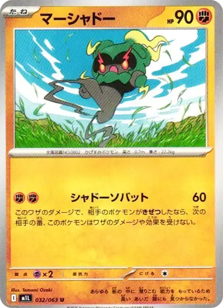 瑪夏多 [M1L 032] — PTCG 寶可夢卡牌圖片｜呼卡 Huca