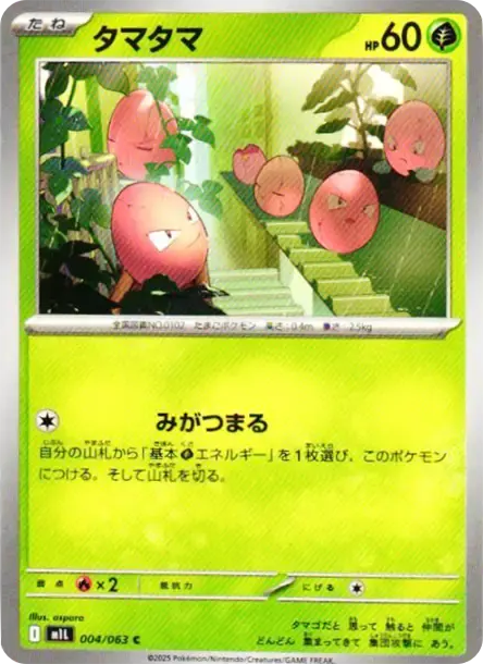 蛋蛋 PTCG 卡牌價格