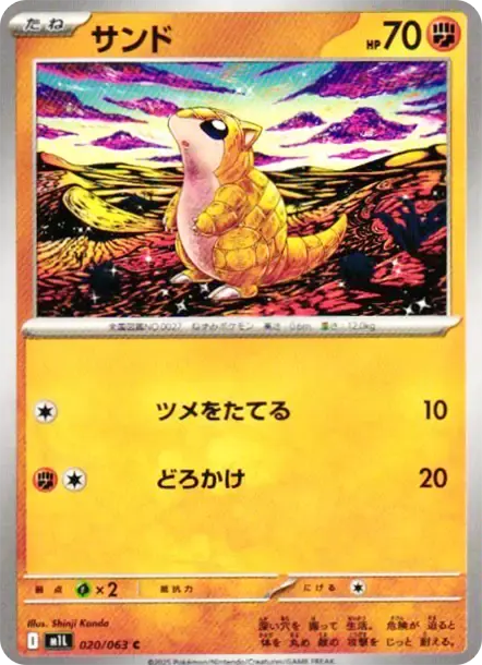 穿山鼠 PTCG 卡牌價格