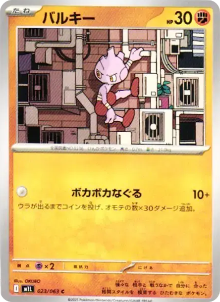 無畏小子 PTCG 卡牌價格