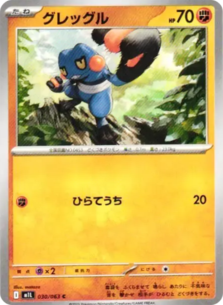 不良蛙 PTCG 卡牌價格