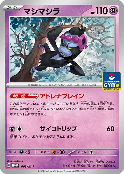 願增猿 PTCG 卡牌價格