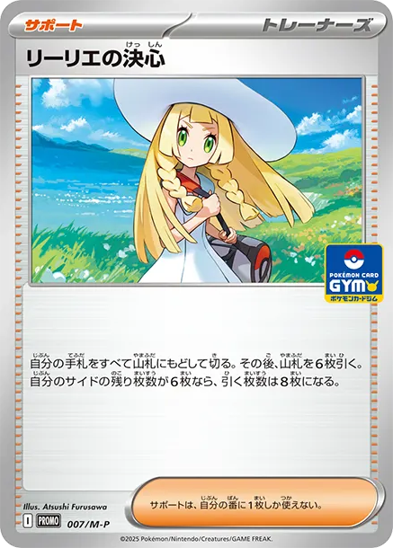 莉莉愛 PTCG 卡牌價格