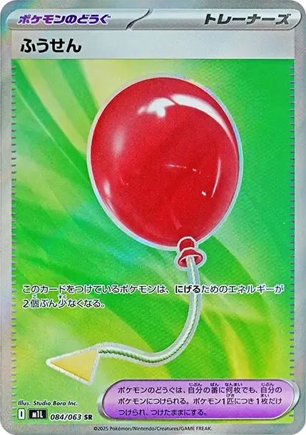 席多藍恩 [M1L 084] — PTCG 寶可夢卡牌圖片｜呼卡 Huca