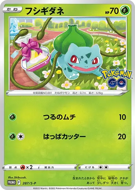 妙蛙種子 P [S-P 287] — PTCG 寶可夢卡牌圖片｜呼卡 Huca