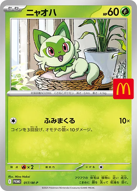 新葉喵 M-P 017 PTCG 卡牌價格