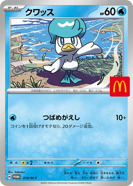 潤水鴨 PTCG 卡牌價格