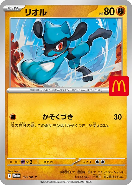 利歐路 PTCG 卡牌價格