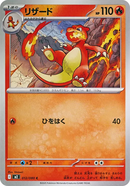 噴火愣 PTCG 卡牌價格