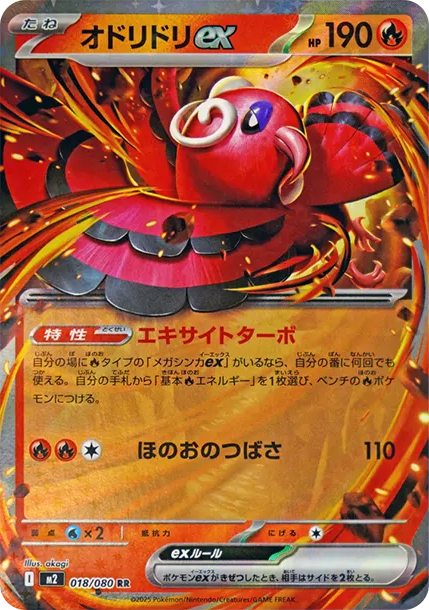 花舞鳥 PTCG 卡牌價格