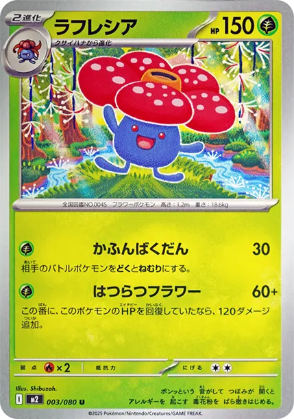 霸王花 PTCG 卡牌價格