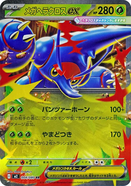 赫拉克羅斯 PTCG 卡牌價格